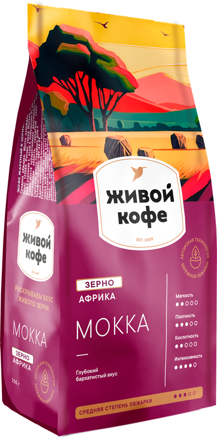 Кофе зерновой ЖИВОЙ КОФЕ Mokka среднеобжаренный, 200г, предпросмотр