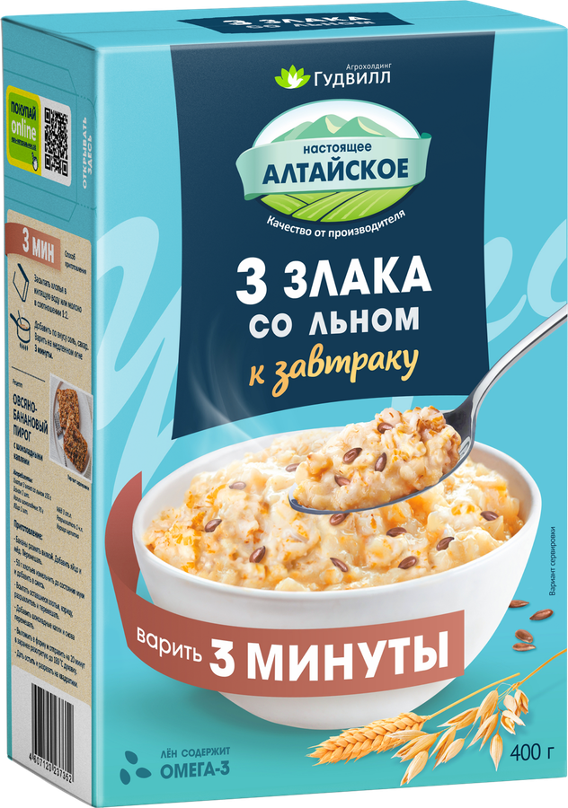 Хлопья мультизлаковые ГУДВИЛЛ 3 злака, с семенами льна, 400г, предпросмотр