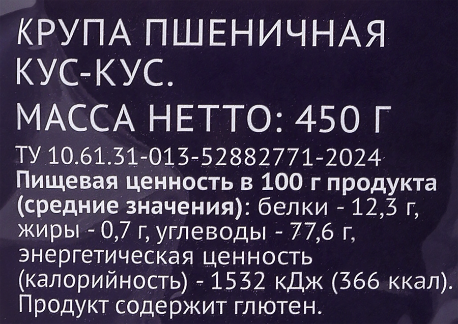 Крупа пшеничная PREMIUM CLUB Кускус, 450г, превью