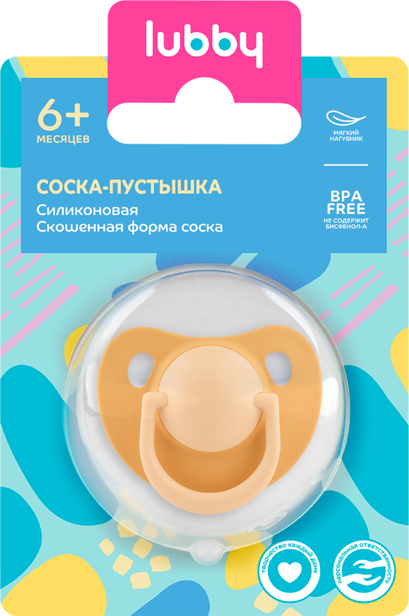 Соска-пустышка LUBBY силиконовая, скошенный сосок с мягким нагубником, с 6 месяцев, Арт. 31949, превью