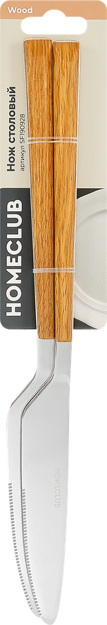 Набор ножей столовых HOMECLUB Wood, нержавеющая сталь, пластик, Арт. SF190928, предпросмотр