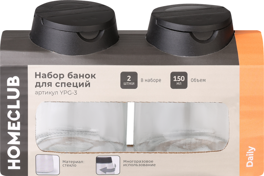 Набор банок для специй HOMECLUB Daily, стекло, пластик, 150мл, Арт. YPG-3, предпросмотр
