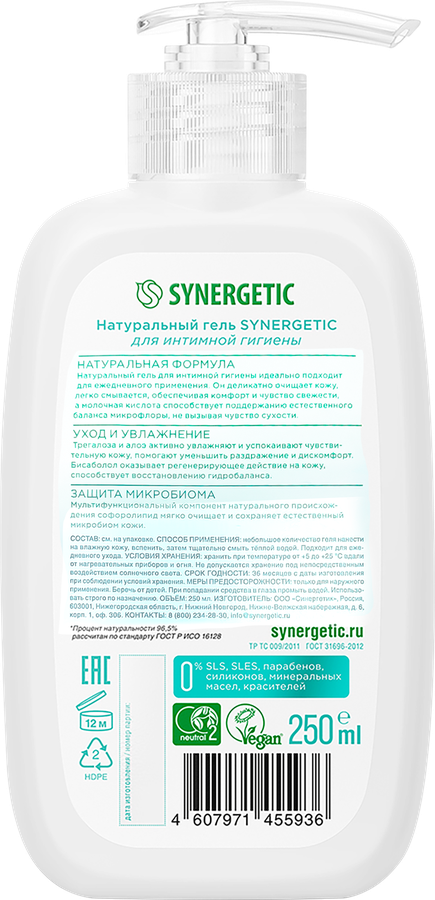 Гель для интимной гигиены SYNERGETIC Натуральный, 250мл, предпросмотр