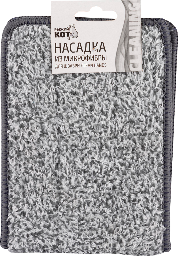 Насадка для швабры РЫЖИЙ КОТ из микрофибры, Арт. 310466, превью
