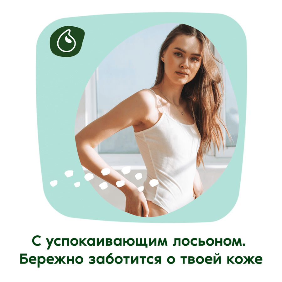 Прокладки гигиенические женские NATURELLA Ultra Нежная защита Нормал плюс, 8шт, предпросмотр
