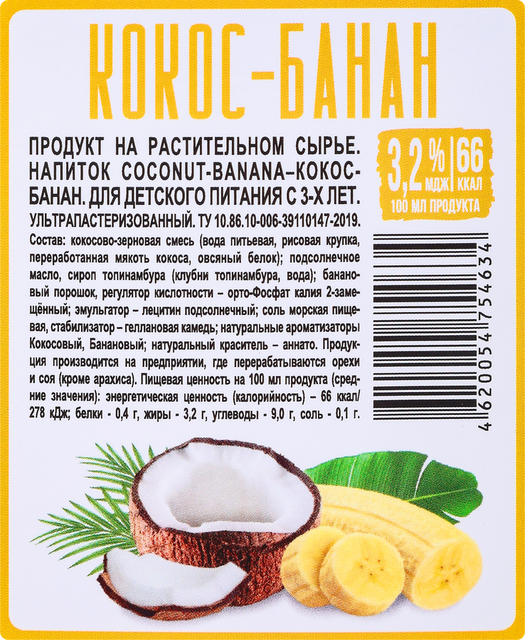 Напиток растительный ZINUS VEGAN Кокос, банан 3,2%, 1000мл, превью