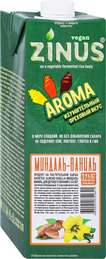 Напиток растительный ZINUS VEGAN Миндаль, ваниль 3,2%, для детского питания с 3-х лет, 1000мл, превью