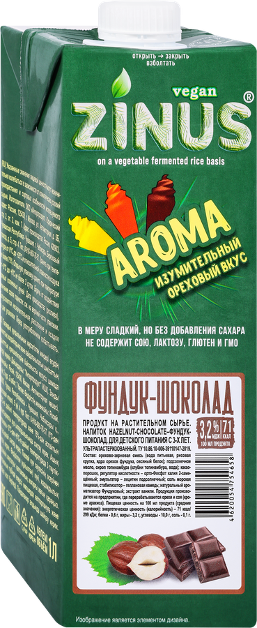 Напиток растительный ZINUS VEGAN Фундук, шоколад 3,2%, для детского питания с 3-х лет, 1000мл, предпросмотр