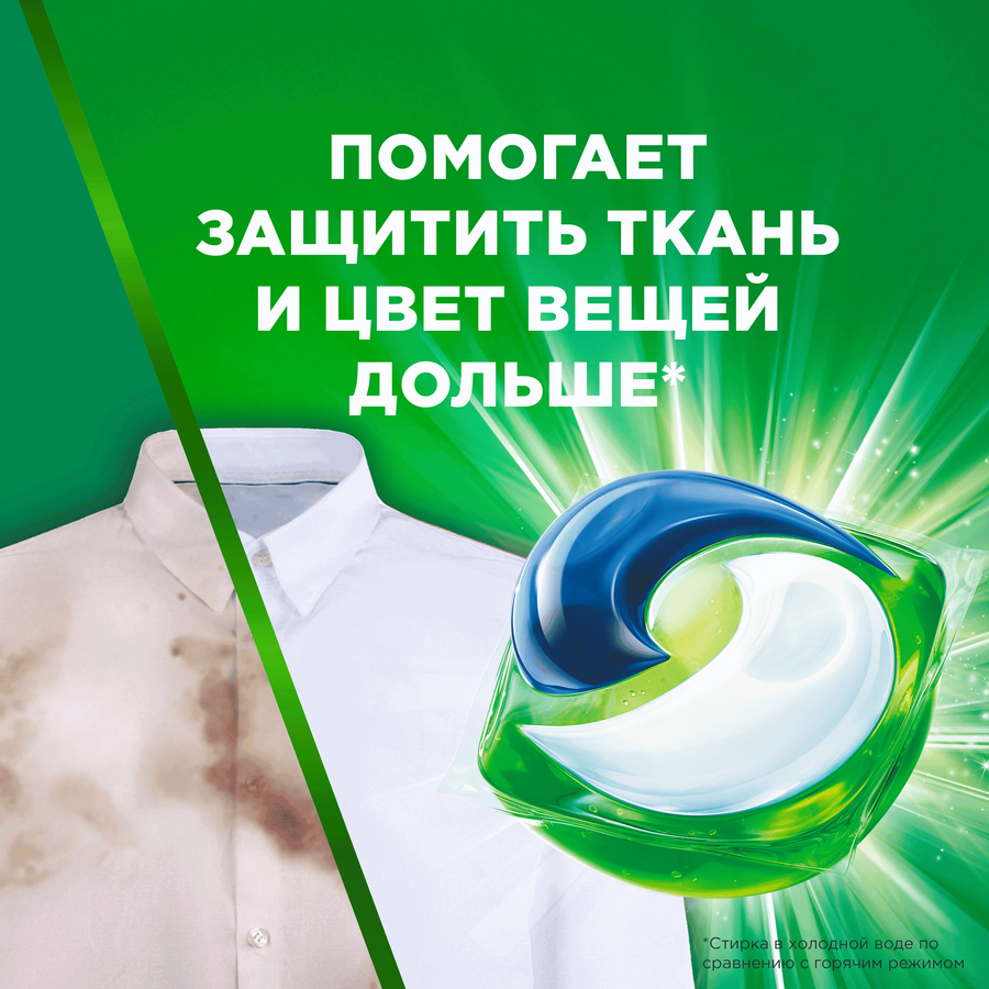 Капсулы для стирки ARIEL Liquid Capsules Горный родник, 28шт, предпросмотр