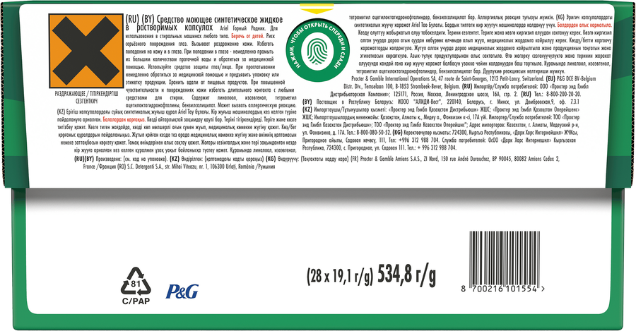 Капсулы для стирки ARIEL Liquid Capsules Горный родник, 28шт, предпросмотр