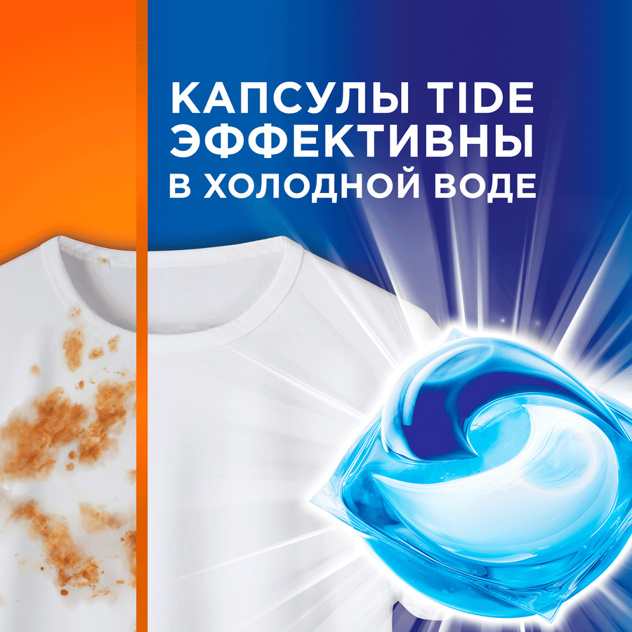 Капсулы для стирки TIDE Альпийская свежесть, 28шт, превью