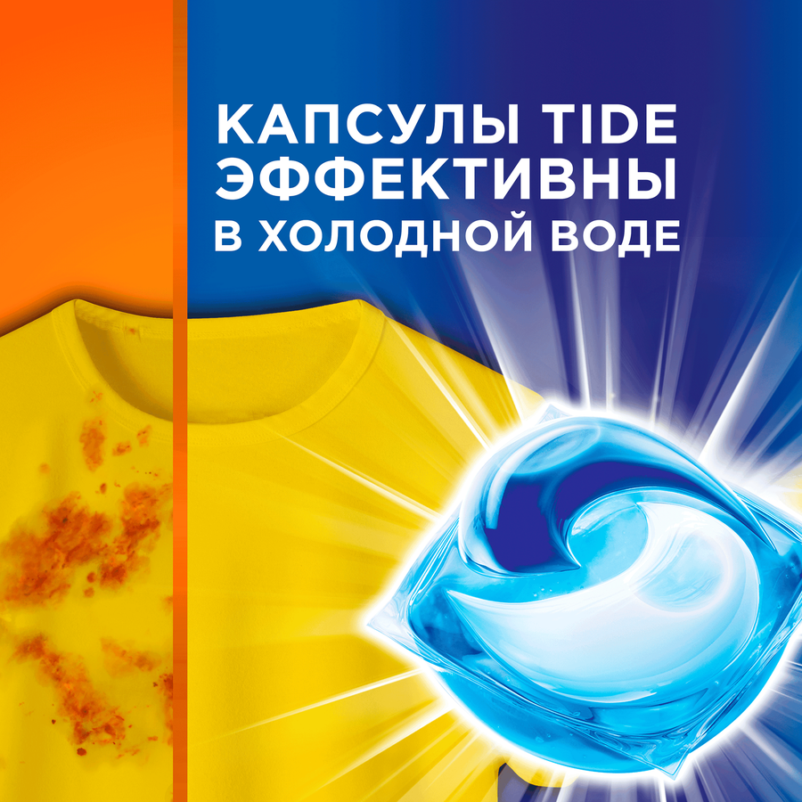 Капсулы для стирки TIDE Color, 28шт, превью