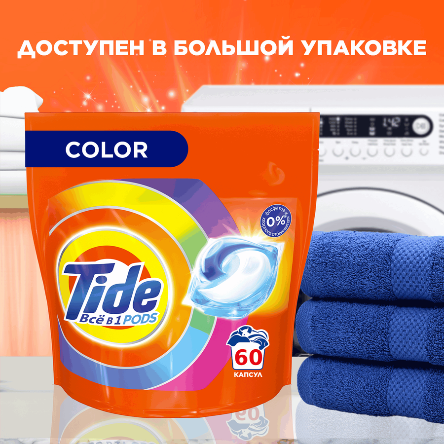 Капсулы для стирки TIDE Color, 28шт, превью
