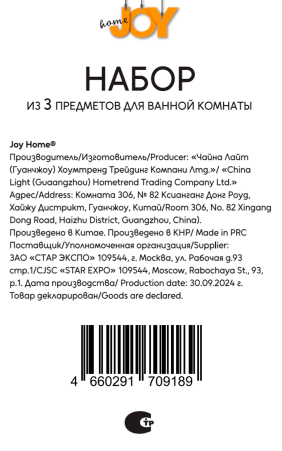 Набор для ванной 3 предмета: коврик 40x60см, шторка 180x180см + 12  колец, корзинка, серый, предпросмотр