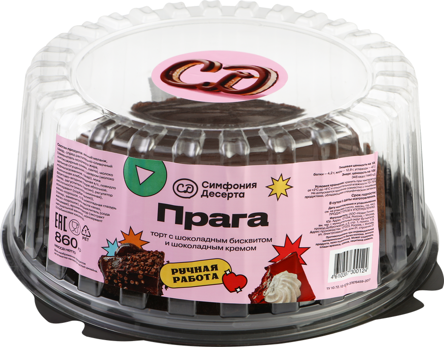 Торт СИМФОНИЯ ДЕСЕРТА Прага, 860г, предпросмотр