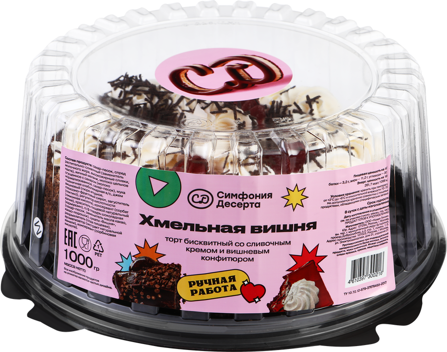 Торт СИМФОНИЯ ДЕСЕРТА Хмельная вишня, 1кг, предпросмотр