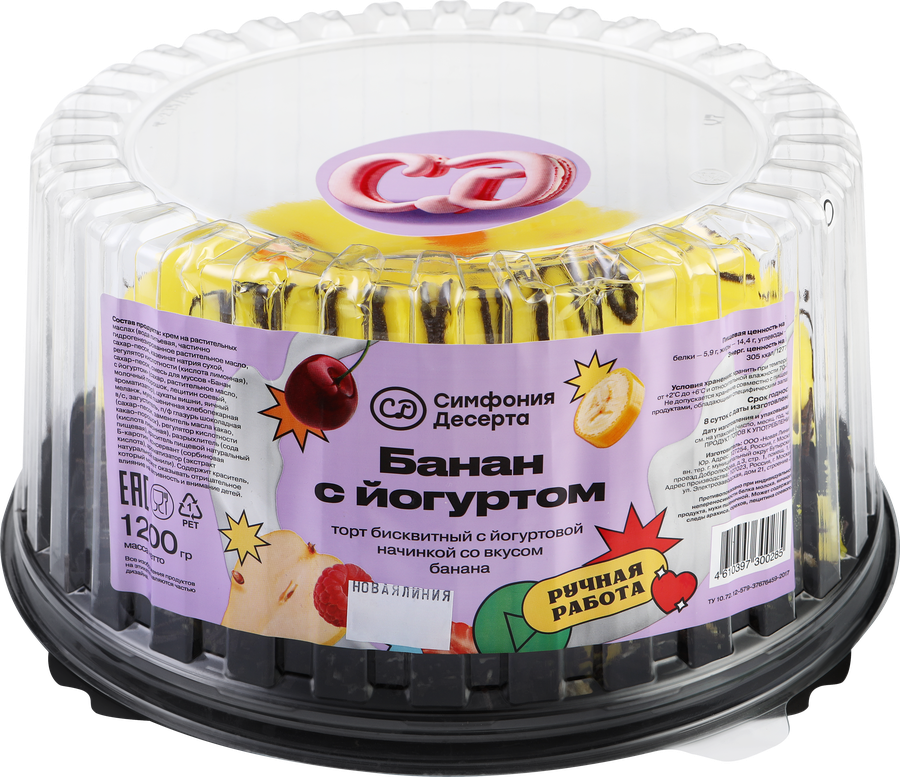 Торт СИМФОНИЯ ДЕСЕРТА Банан с йогуртом, 1,2кг, превью
