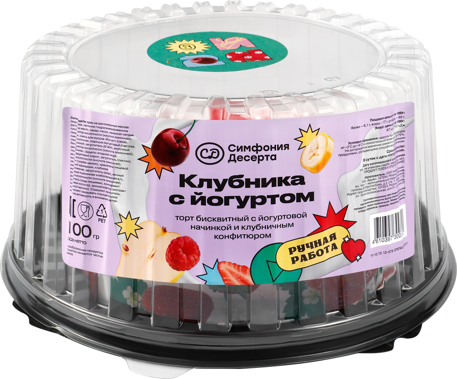 Торт СИМФОНИЯ ДЕСЕРТА Клубника с йогуртом, 1,1кг, превью
