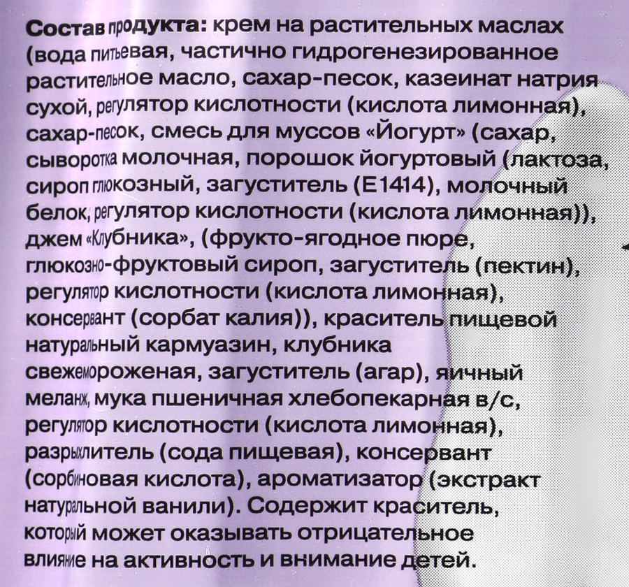 Торт СИМФОНИЯ ДЕСЕРТА Клубника с йогуртом, 1,1кг, превью