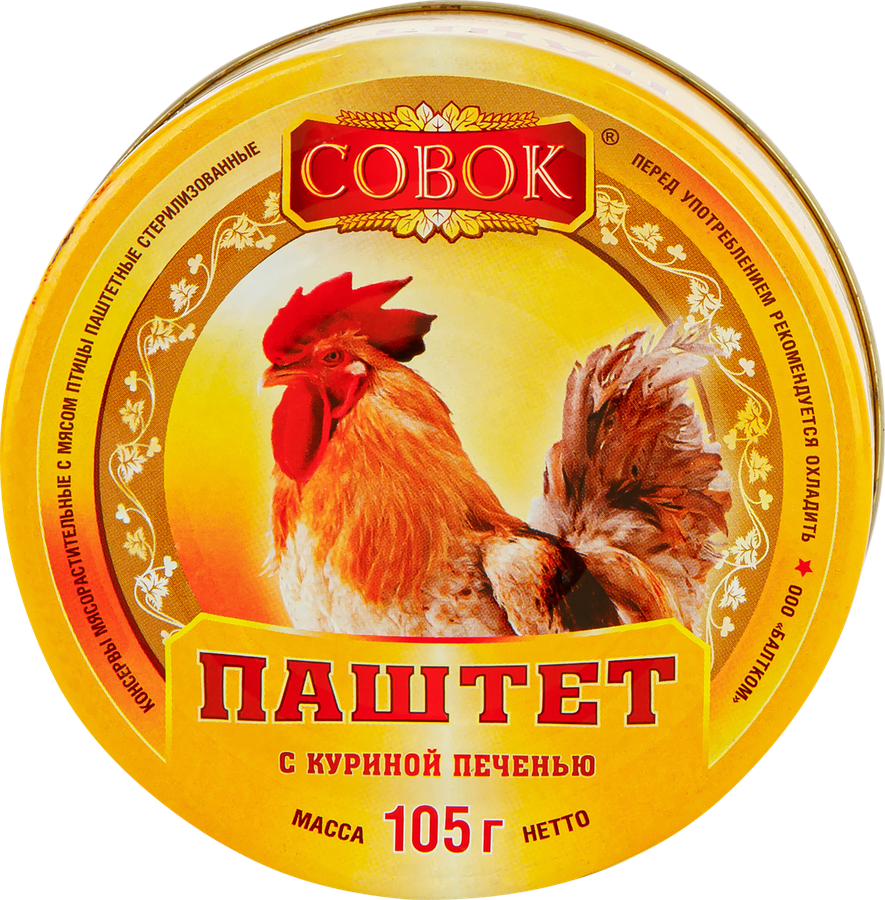Паштет СОВОК с куриной печенью, 105г, предпросмотр