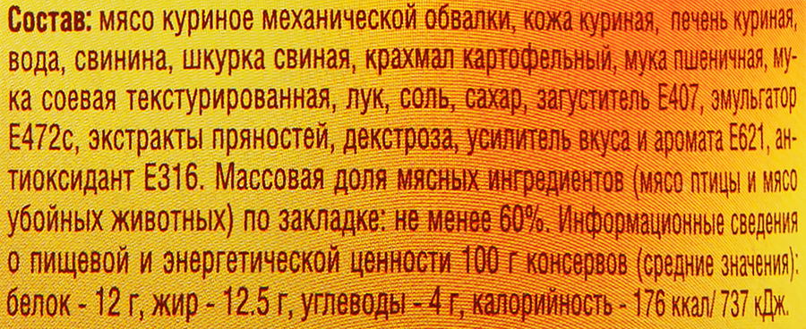 Паштет СОВОК с куриной печенью, 105г, предпросмотр