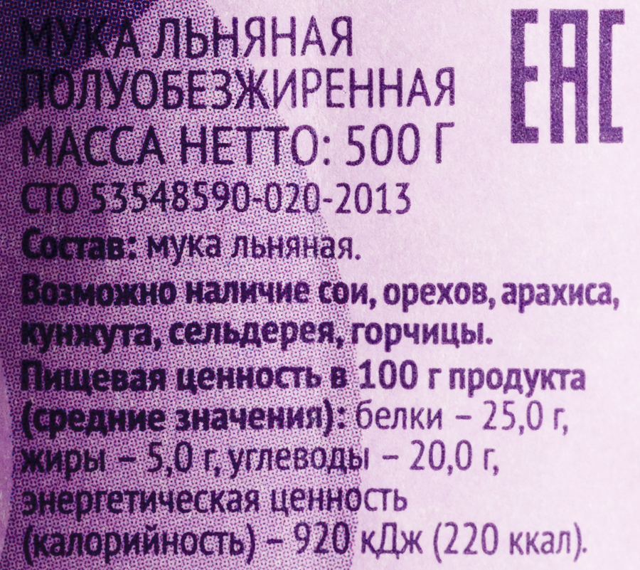 Мука льняная ЛЕНТА LIFE, 500г, превью