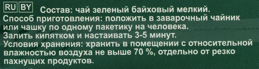 Чай зеленый AKBAR Классический, 25пак, предпросмотр