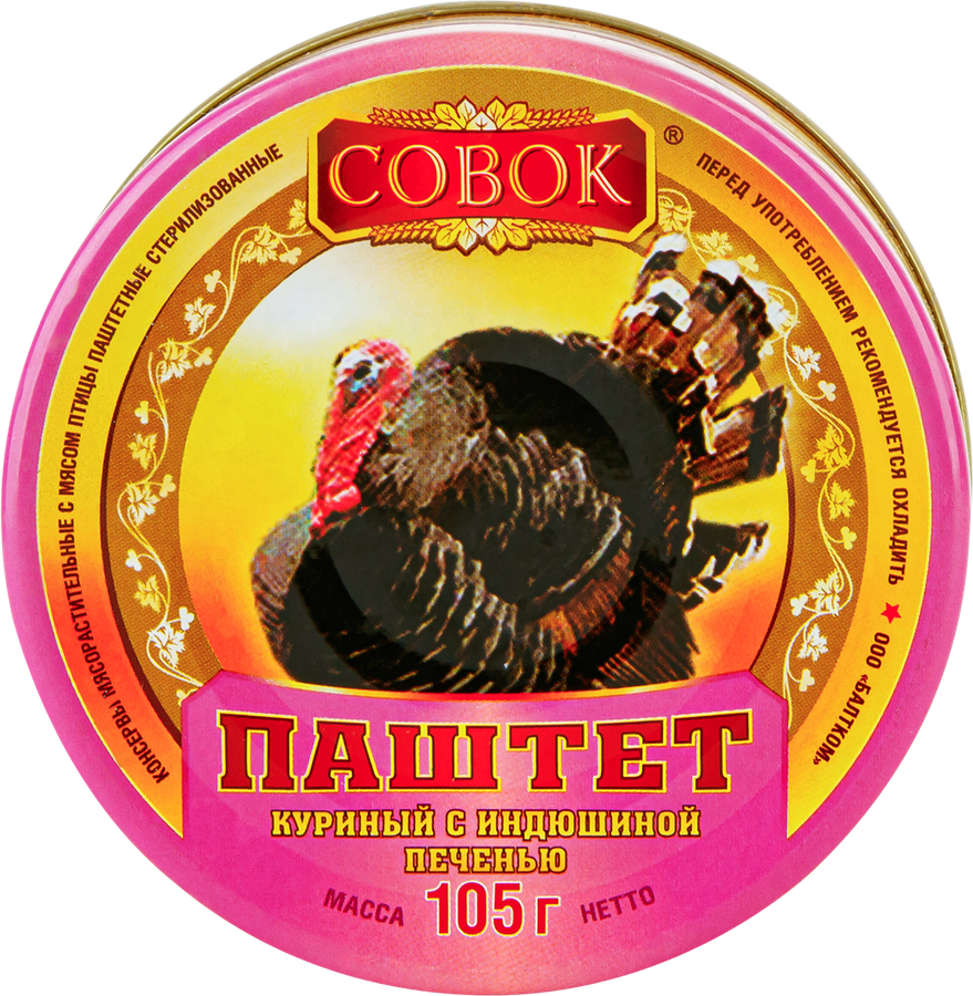 Паштет куриный СОВОК с индюшиной печенью, 105г, превью