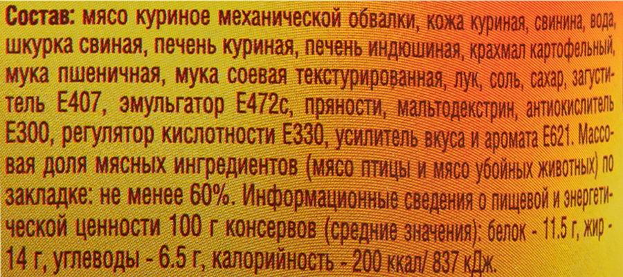 Паштет куриный СОВОК с индюшиной печенью, 105г, превью