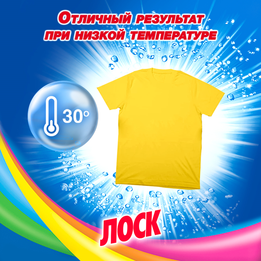 Стиральный порошок ЛОСК Колор, 8кг, превью