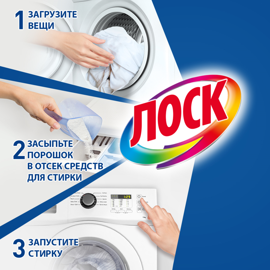 Стиральный порошок ЛОСК Колор, 8кг, предпросмотр