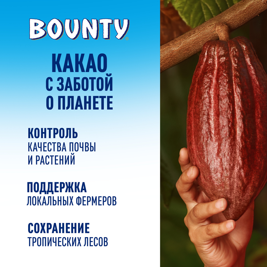 Батончик BOUNTY Трио, 82,5г, предпросмотр