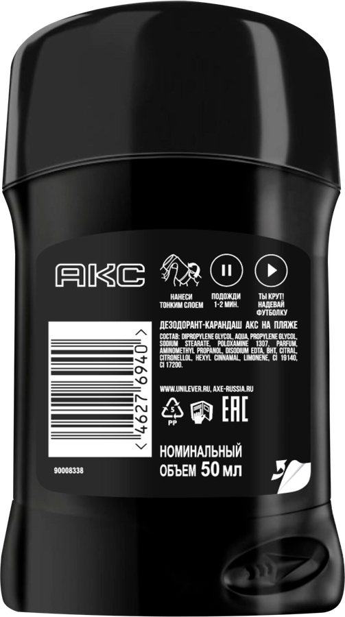 Дезодорант-карандаш мужской AKC На пляже, 50мл, превью