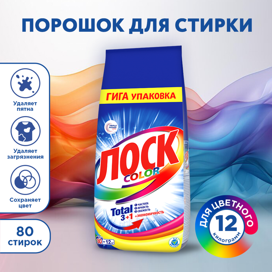Стиральный порошок ЛОСК Колор, 12кг, превью