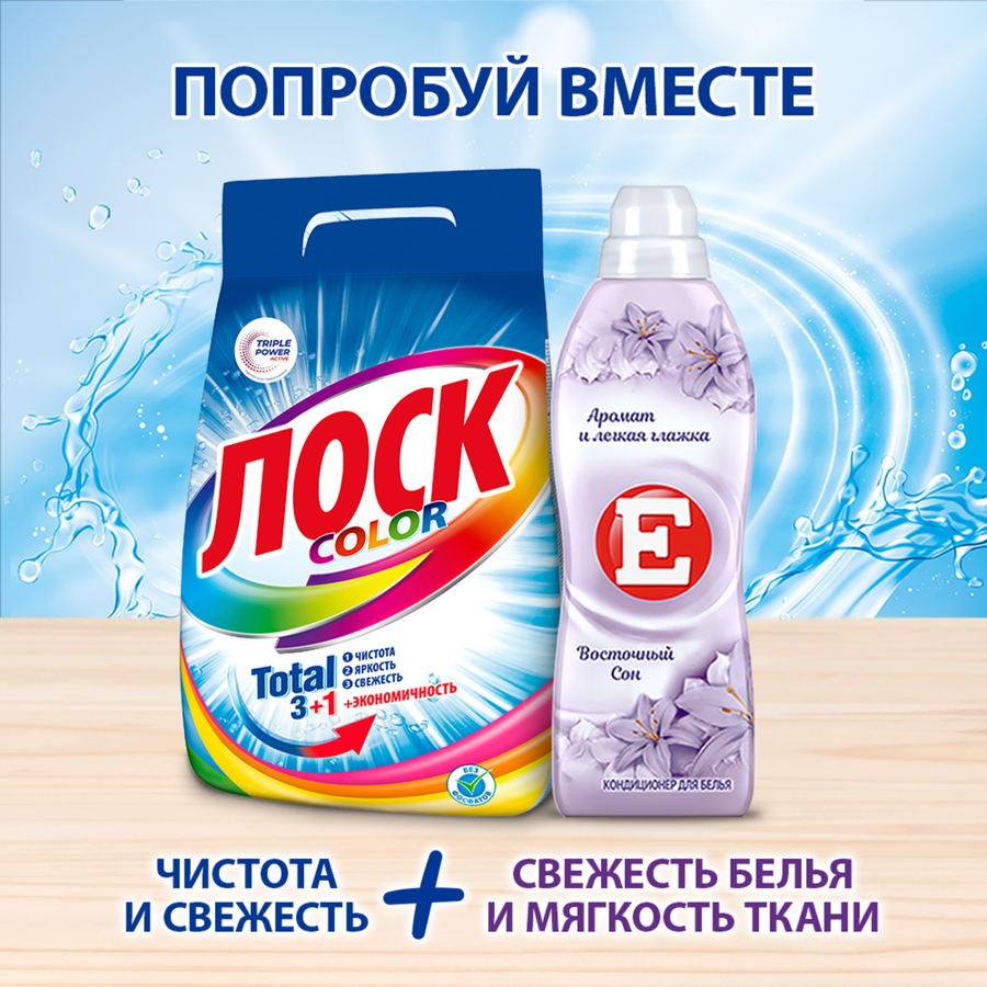 Стиральный порошок ЛОСК Колор, 12кг, предпросмотр