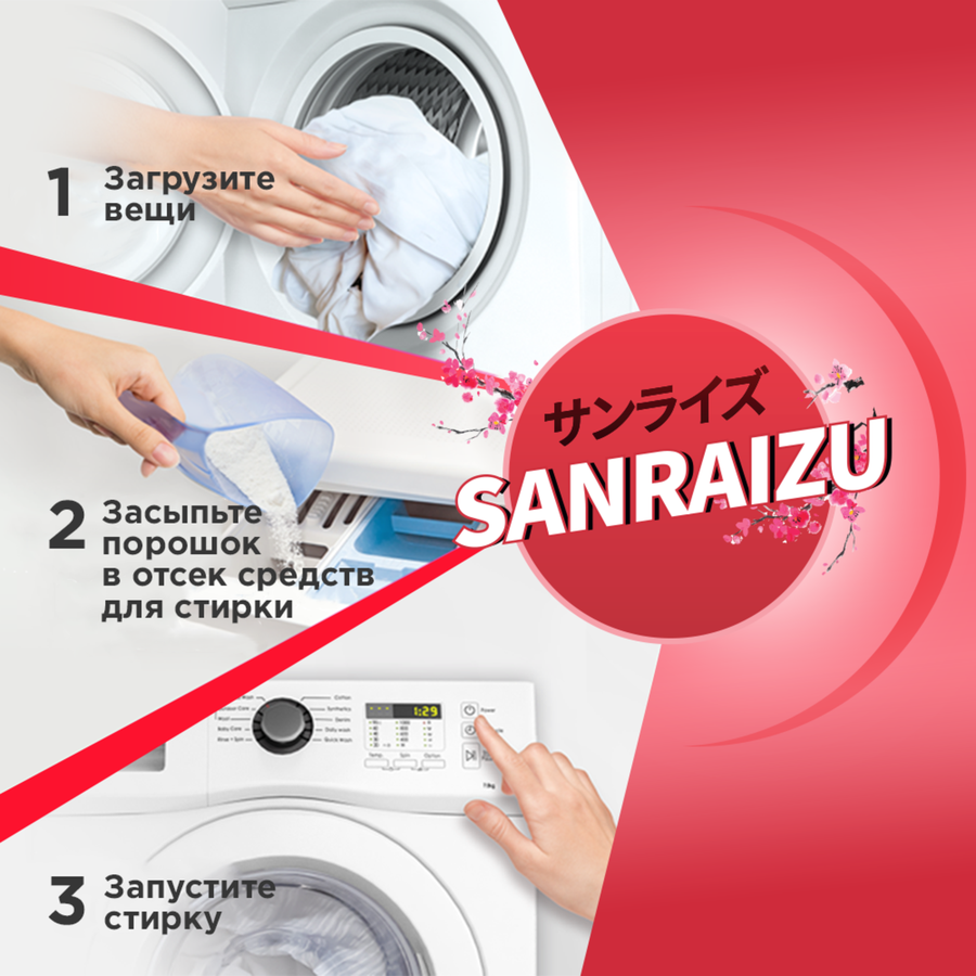 Стиральный порошок SANRAIZU Сила цвета, 4,2кг, превью