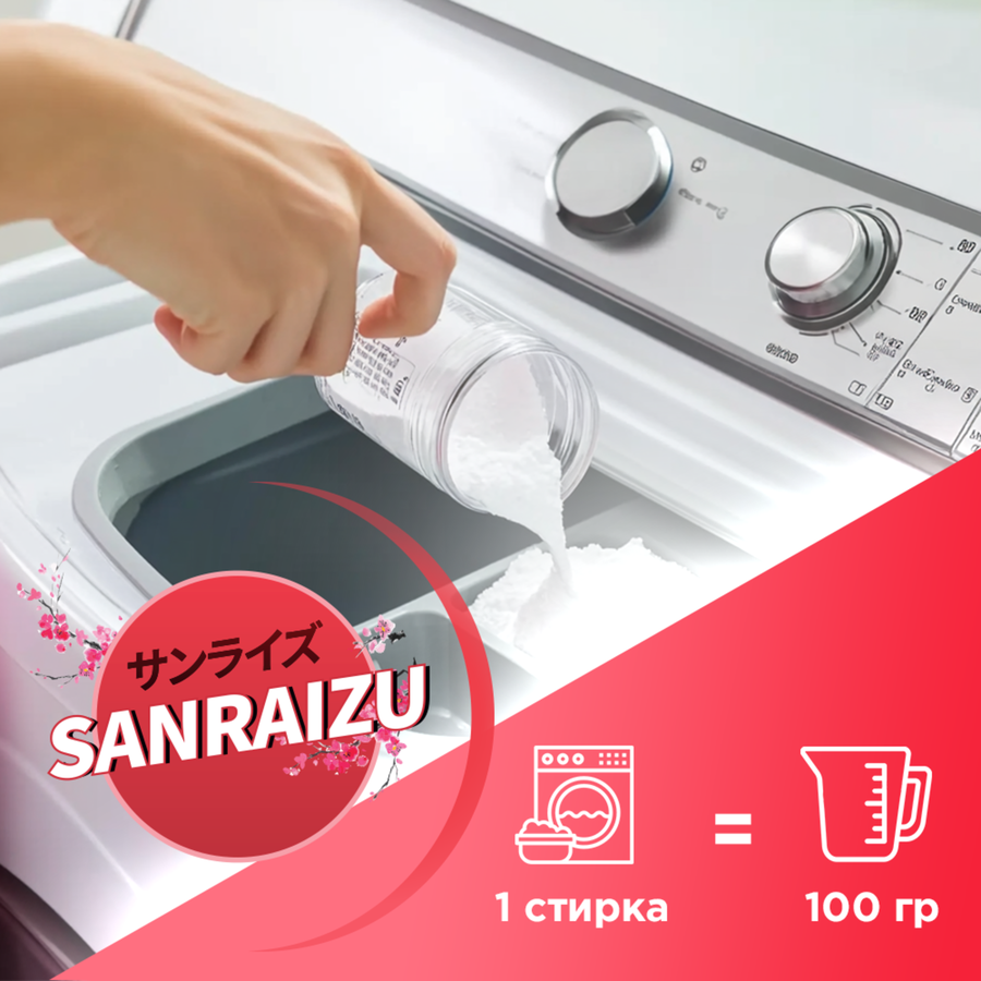 Стиральный порошок SANRAIZU Сила цвета, 4,2кг, предпросмотр