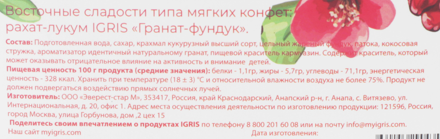 Рахат-лукум IGRIS Гранат-фундук, 145г, превью