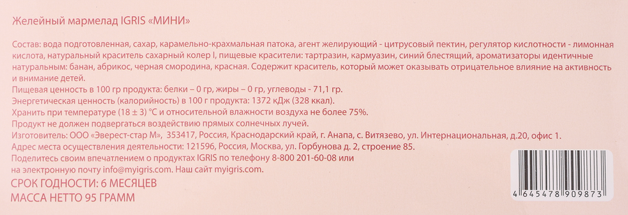 Мармелад желейный IGRIS Мини, 95г, предпросмотр