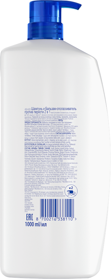 Шампунь-бальзам HEAD&SHOULDERS Основной уход 2в1 против перхоти, 1000мл, превью