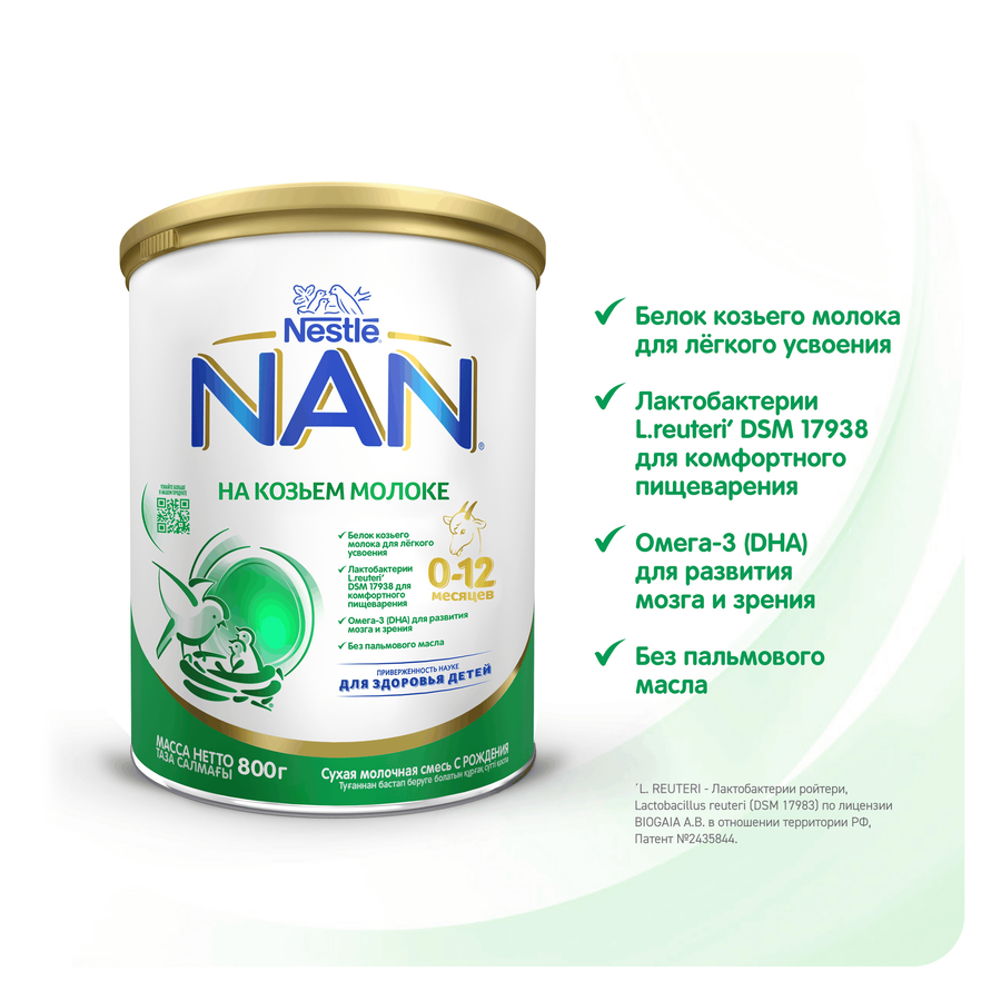Смесь молочная NAN на козьем молоке, с 0 месяцев, 800г, превью