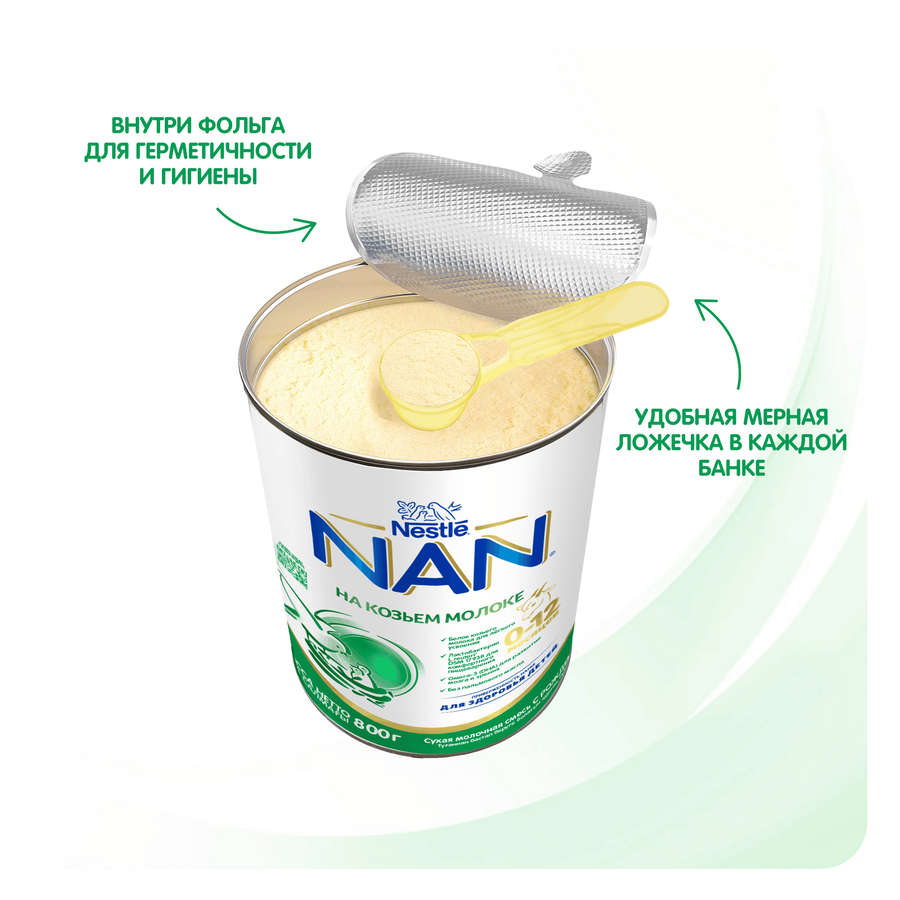 Смесь молочная NAN на козьем молоке, с 0 месяцев, 800г, предпросмотр