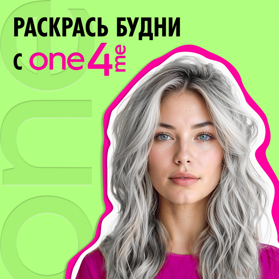 Крем-краска для волос ONE4ME 71 Серебристый металлик, 150мл, предпросмотр