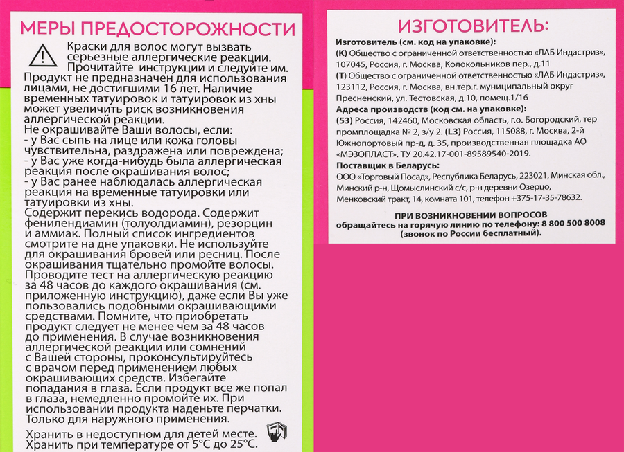 Крем-краска для волос ONE4ME 83 Пепельный лиловый, 150мл, предпросмотр