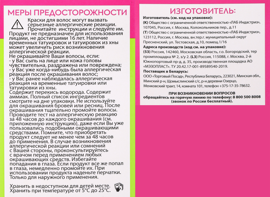 Крем-краска для волос ONE4ME 69 Благородный аметист, 150мл, превью