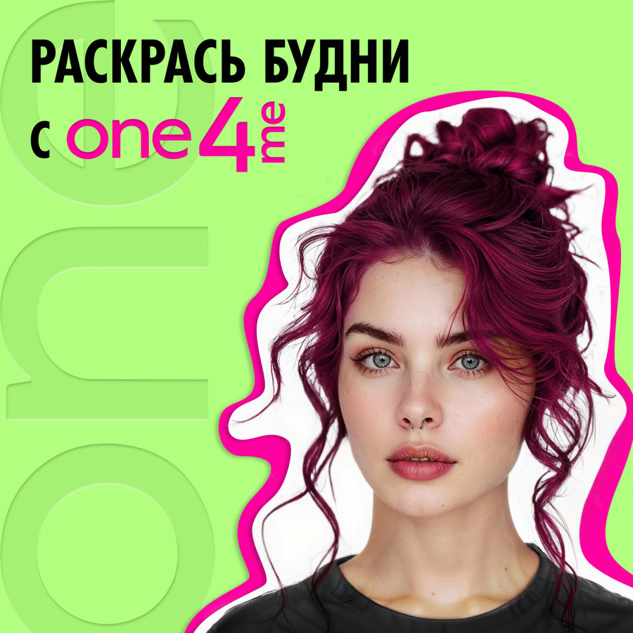Крем-краска для волос ONE4ME 68 Темный рубин, 150мл, превью