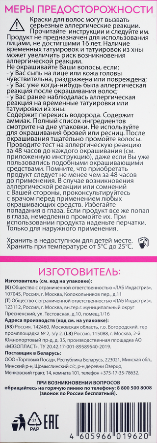 Крем-краска для волос ONE4ME 68 Темный рубин, 150мл, предпросмотр