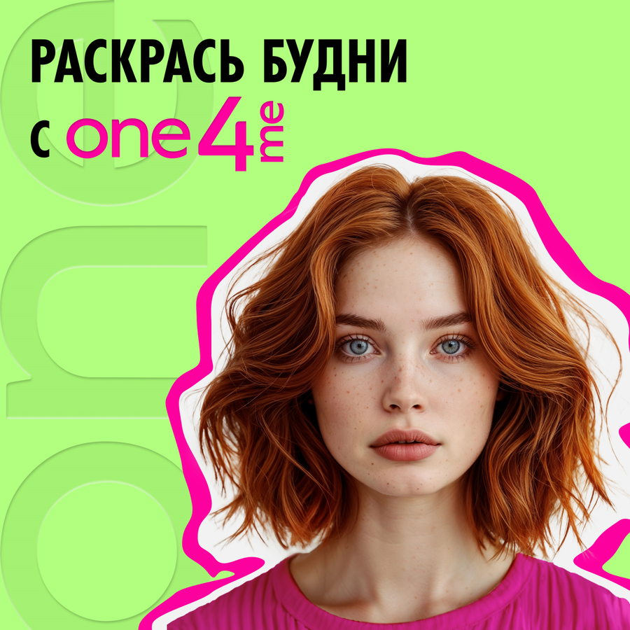 Крем-краска для волос ONE4ME 87 Огненный рыжий, 150мл, превью