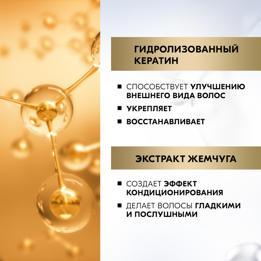 Бальзам для волос ГЛИСС КУР Экстремальное восстановление, 650мл, предпросмотр