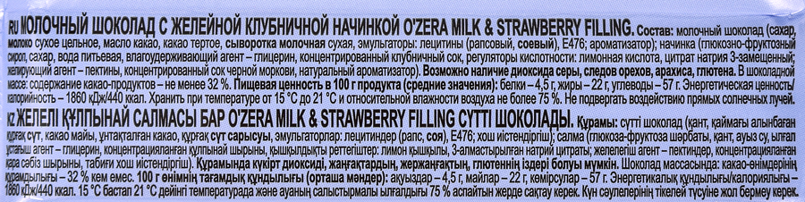 Шоколад молочный O'ZERA с клубникой, 24г, превью